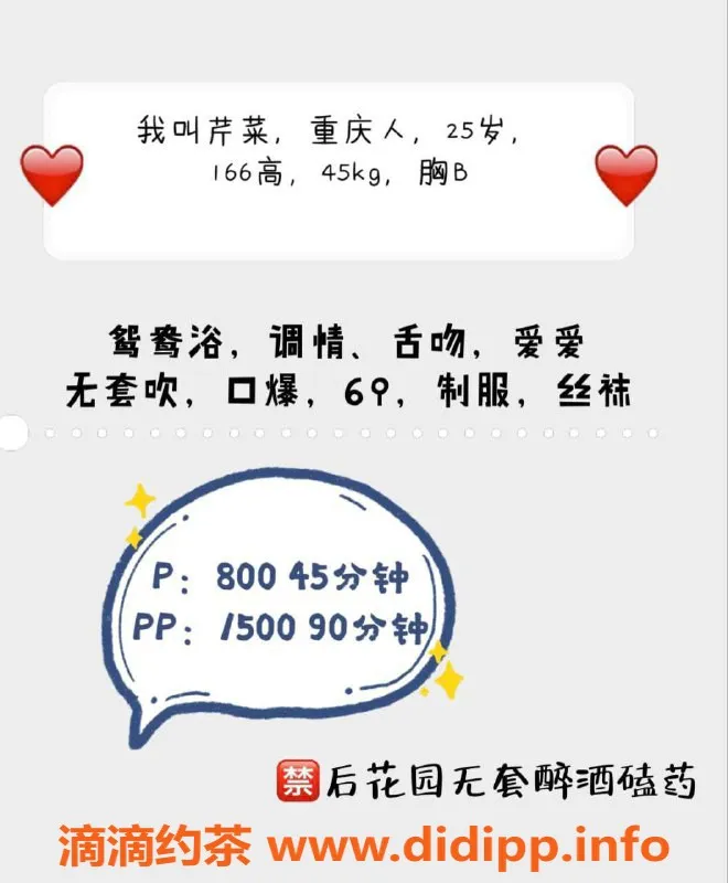 深圳楼凤-福田艺名不吃芹菜 价格800