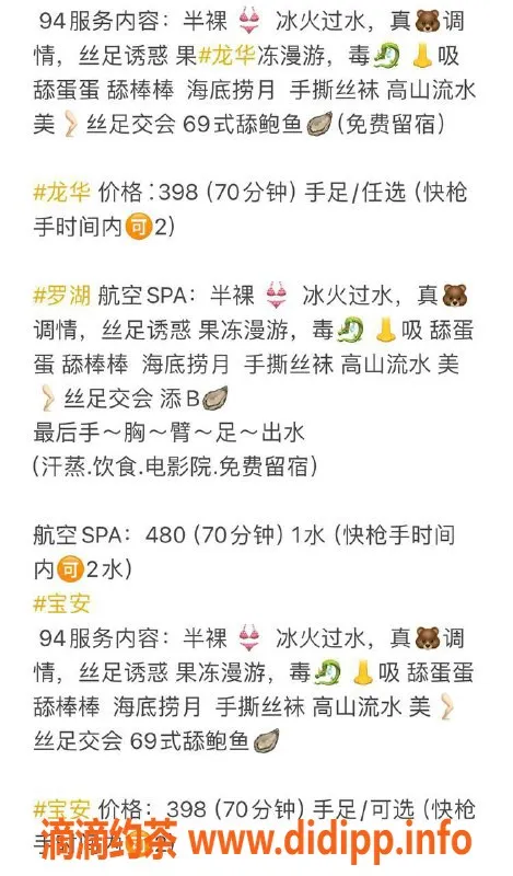 深圳spa会所-深圳龙华94场高性价比服务 仅480元