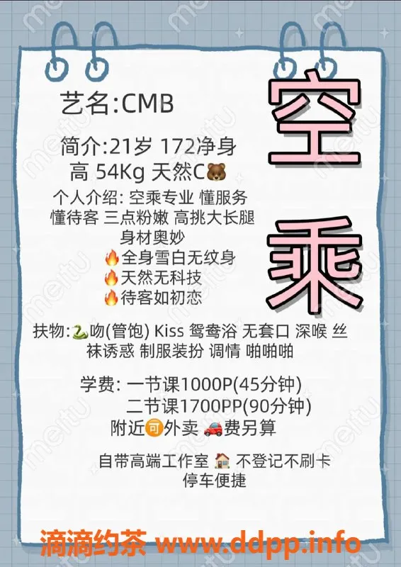 深圳楼凤资源信息,南山 CMB 美女，真实自拍视频，轻松约玩！
