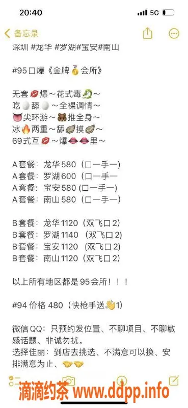 深圳楼凤资源信息,深圳95场会所，体验只需580元