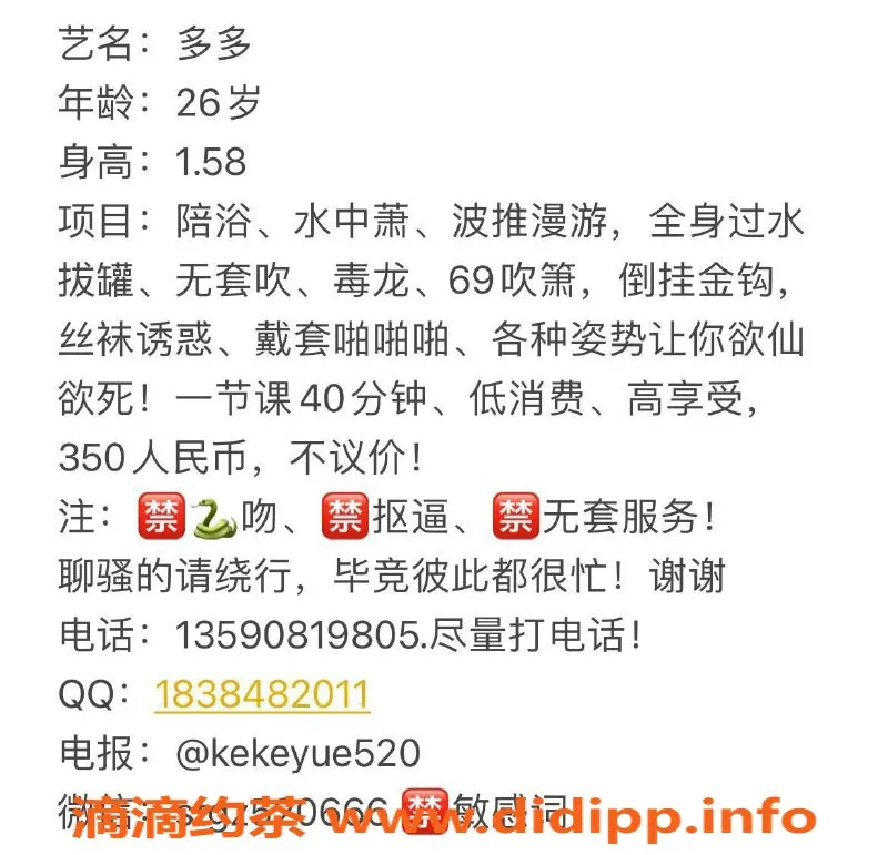 珠海楼凤-珠海多多，真诚服务，性价比高