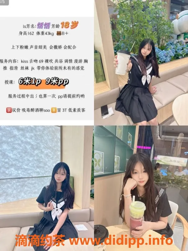 成都楼凤资源信息,武侯区恬恬，18岁嫩妹，600元体验