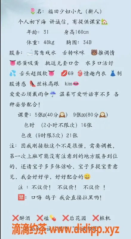 深圳楼凤-福田小九，500元一小时，已验证服务