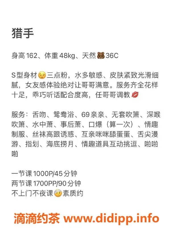 深圳楼凤资源信息,南山猎手，课费1000起，尽享优质服务