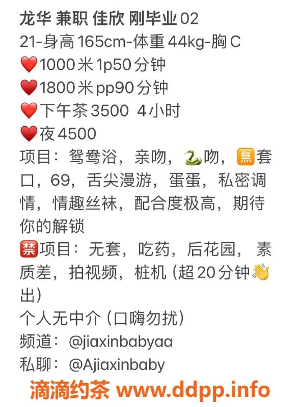 深圳楼凤-深圳龙华佳欣，嫩妹出击P1000，服务优质选择