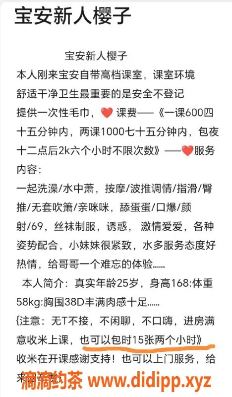 深圳楼凤-深圳樱子，千元以下大胸服务，超值体验！