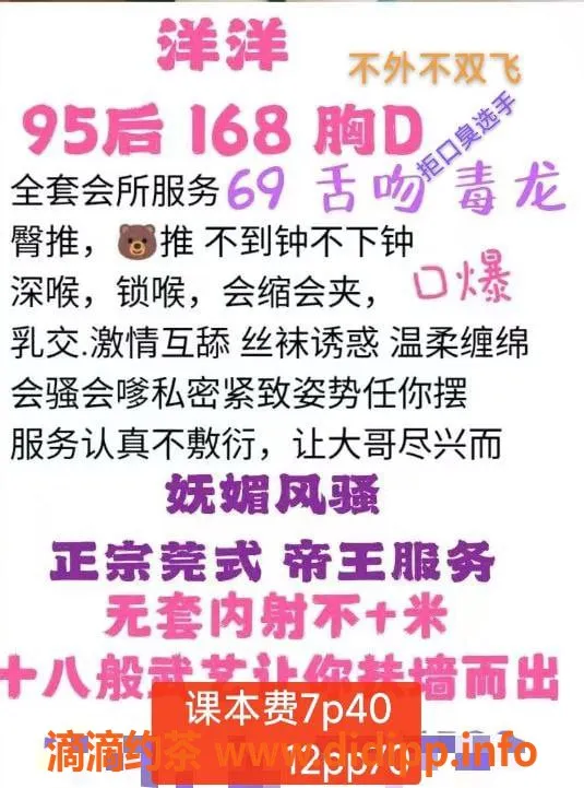 合肥楼凤资源信息,经开无套洋洋，水费700，等你来约！