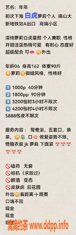 深圳楼凤资源信息,大新年年，青春洋溢，服务优质，性价比高