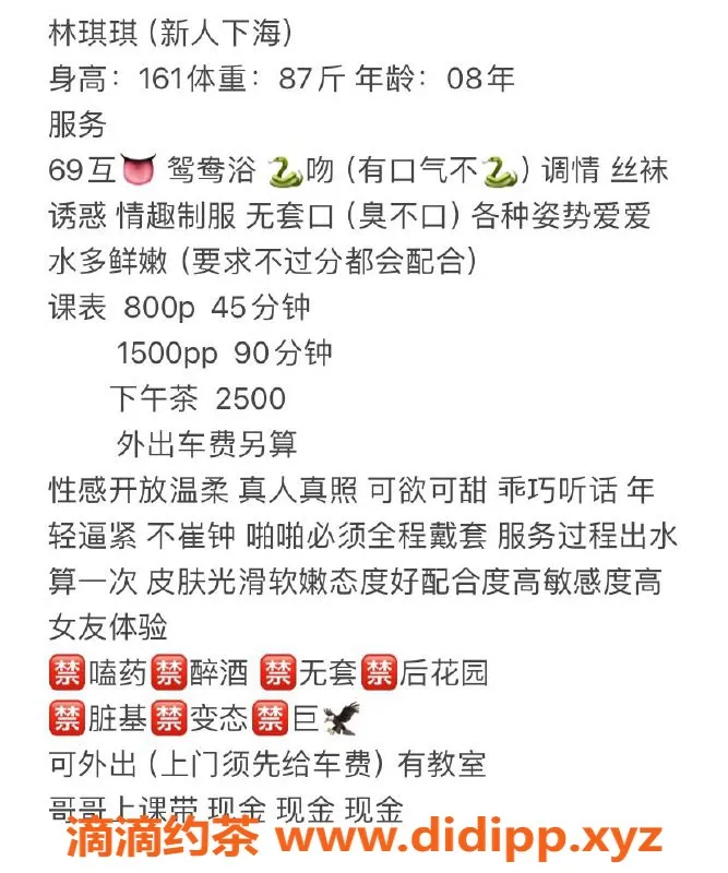 杭州上门服务资源信息,拱墅嫩妹林琪琪，800元双人服务任你享受