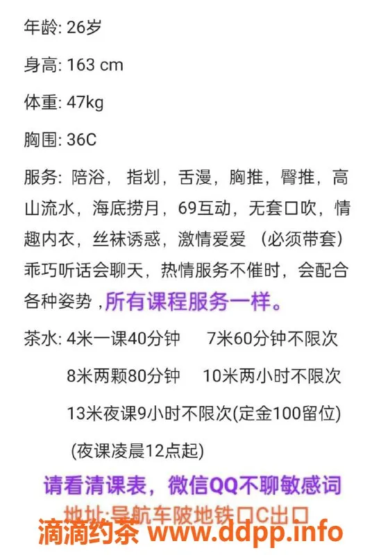 广州楼凤-天河羊羊，400元一小时服务，已验证✅