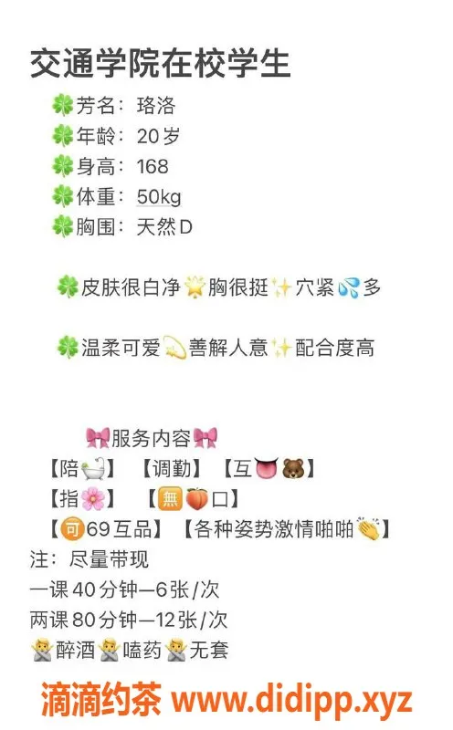 厦门楼凤-厦门思明区珞洛，颜值高电报老师，待验中