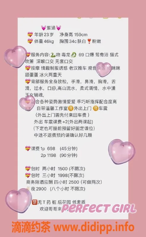 深圳楼凤资源信息,南山紫涵：超正美女，真实体验等你来