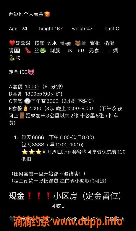 杭州楼凤-西湖区苗条美妞，166cm，48kg，热情服务包夜