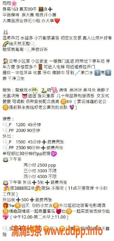 深圳楼凤-南山草莓，千元以上可外出，超多好评！