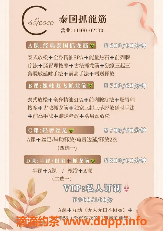 深圳楼凤-南山Coco，零距离互动，体验不一样的服务