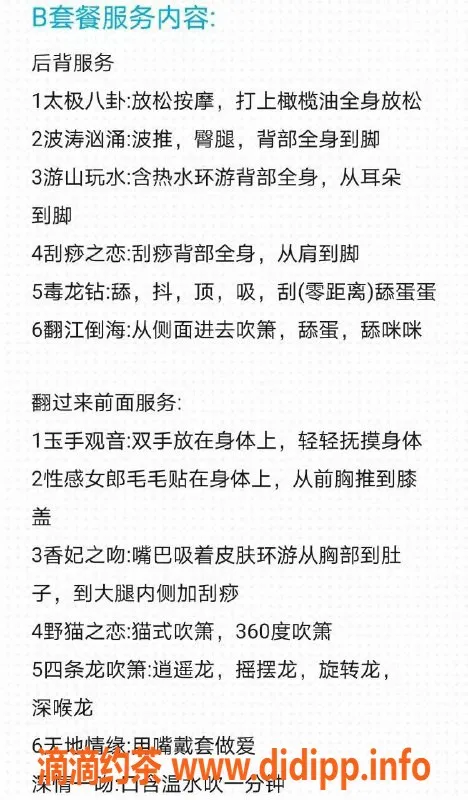 深圳楼凤-深圳宝安果粒橙，688元轻松享受