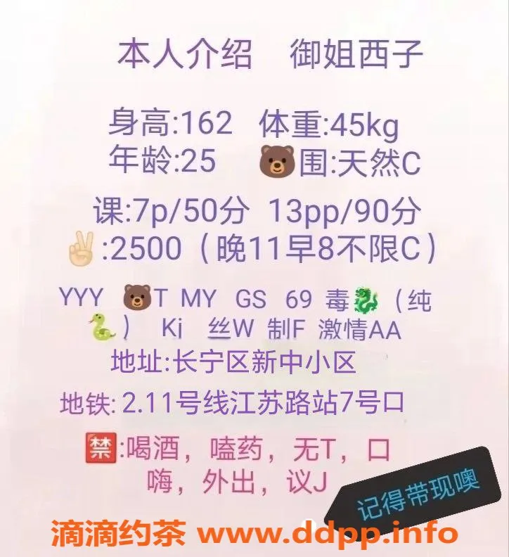 上海楼凤-#长宁西子，10张内7p，服务超值，已担保