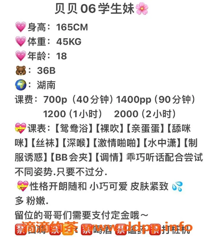 广州楼凤资源信息,黄埔嫩妹贝贝，700元享受真服务