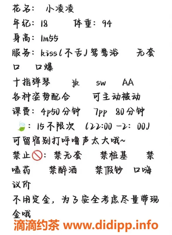 成都楼凤-18岁小凌凌，身高155，C罩杯，400元超值服务