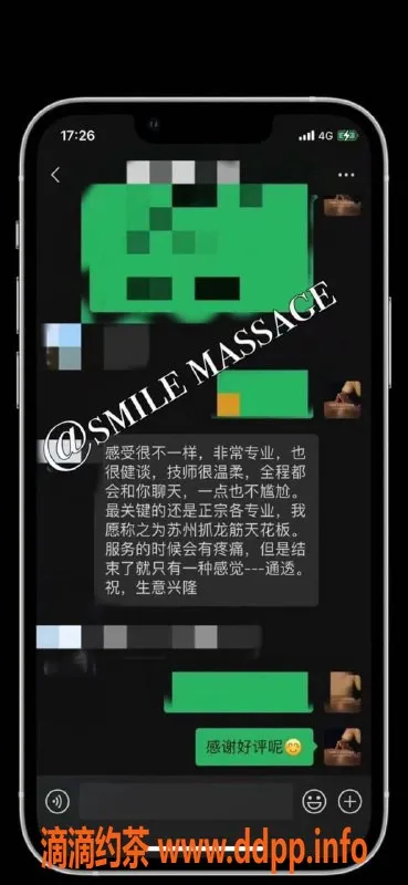 苏州抓龙筋-苏州佳佳抓龙筋按摩 男性健康首选