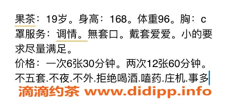 合肥楼凤-合肥果茶，05年嫩妹，课费600起