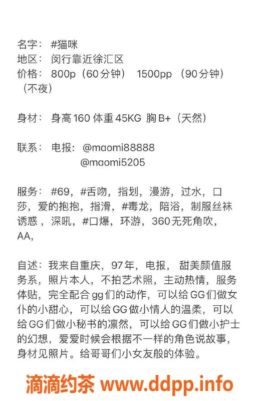 上海楼凤资源信息,闵行猫咪，身高160cm，B+身材，超值体验！