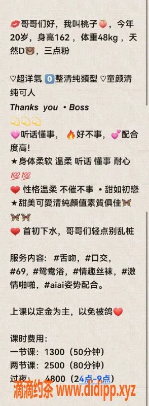 深圳楼凤-南山桃子，真实服务，尽享独特体验