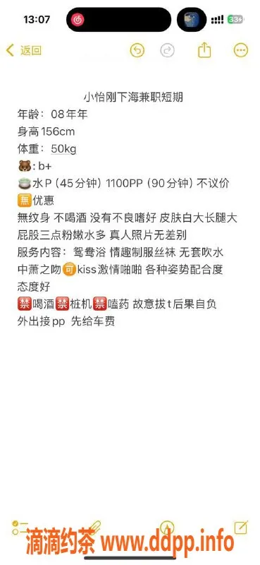 东莞楼凤-常平小怡，甜美气质小姐姐等你来约！