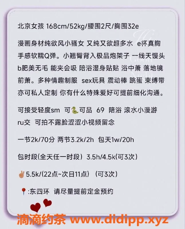 北京楼凤-水酱，朝阳区新宠，服务超赞