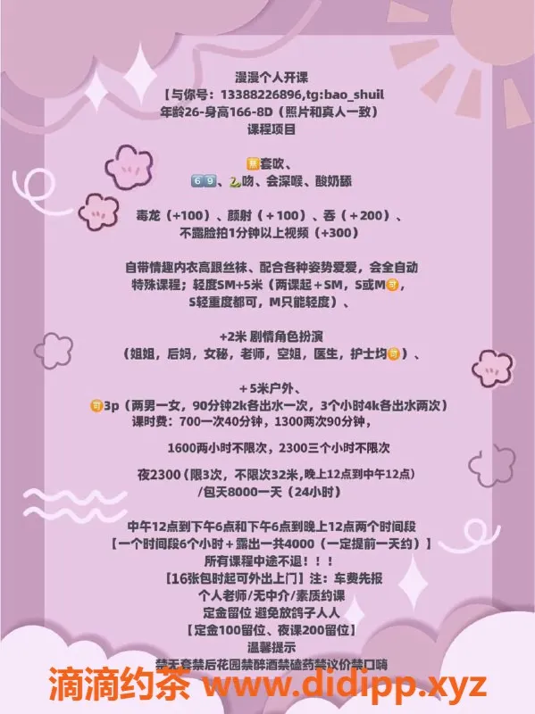 广州楼凤资源信息,天河少妇漫漫，800p大胸热情服务