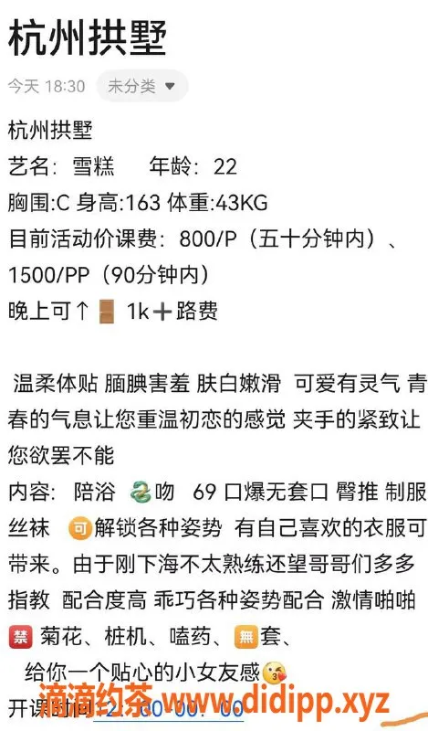 杭州楼凤-拱墅区雪糕，身材火辣163 43kg C罩杯