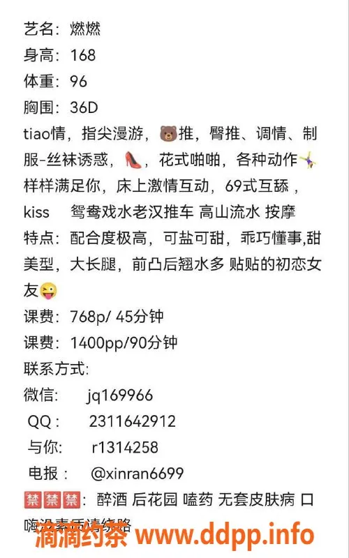 广州楼凤-天河燃燃，私密服务，价位亲民