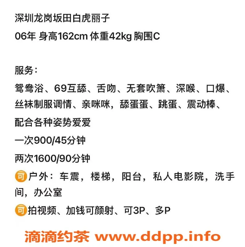深圳楼凤资源信息,龙岗嫩妹丽子，五百起，服务超赞！