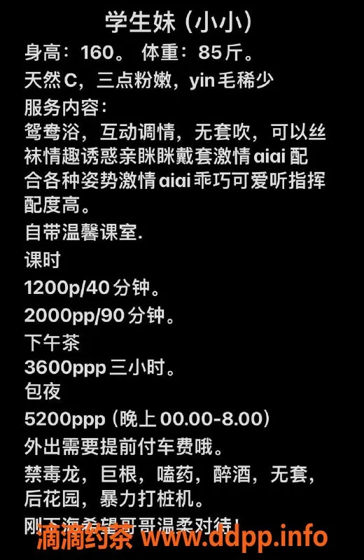 深圳楼凤-小小美女，温柔贴心，感受不一样的服务体验