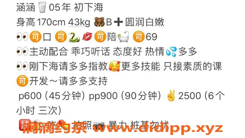 武汉楼凤-洪山区涵涵，600p/900pp，花样服务等你来体验！