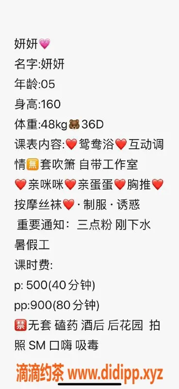 广州楼凤资源信息,天河妍妍，500元一晚，真实视频验证