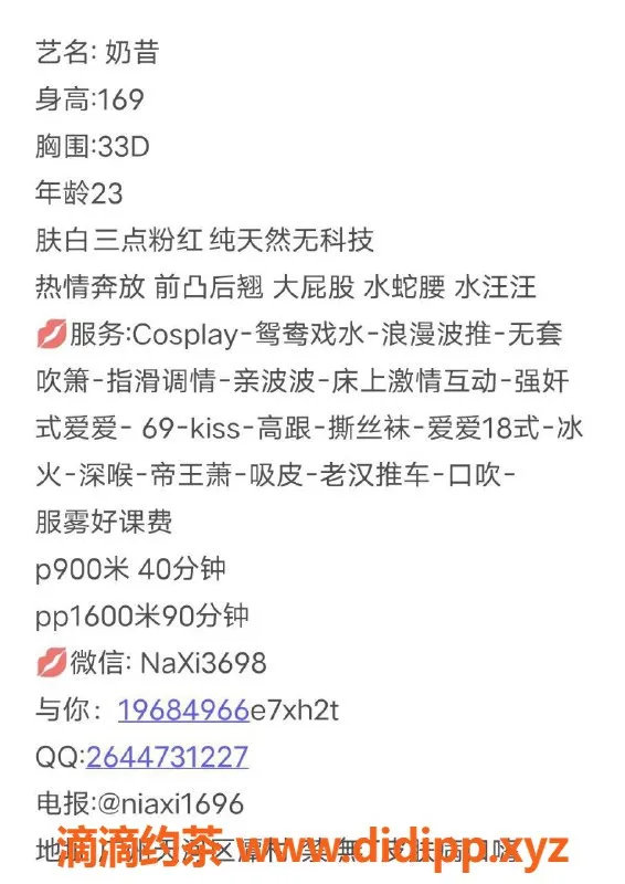 广州楼凤-天河奶昔，900p课费，真诚服务