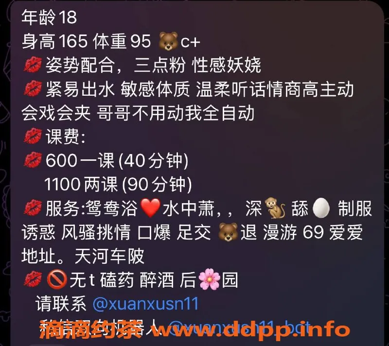 广州楼凤-天河轩轩御姐，600元视频验证热辣服务