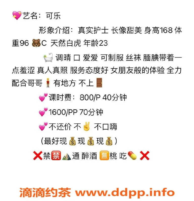 合肥楼凤-瑶海可乐，800元水费，超满意的体验！