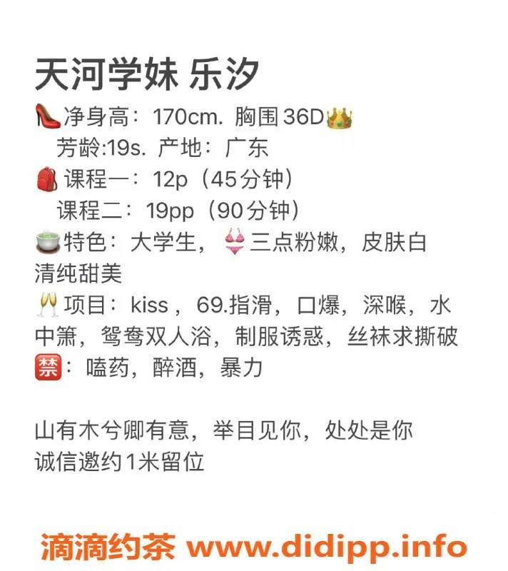 广州楼凤-天河乐汐，1200元起，服务超赞