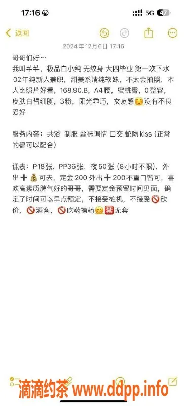 北京上门服务-朝阳百子湾芊芊，168高45kg，千元档服务