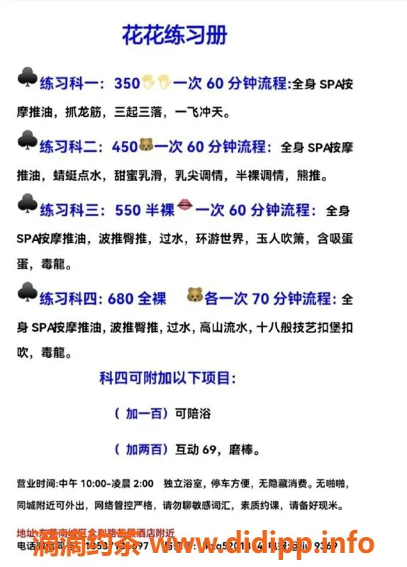 东莞楼凤-南城小辣椒95口爆深喉服务，等你体验