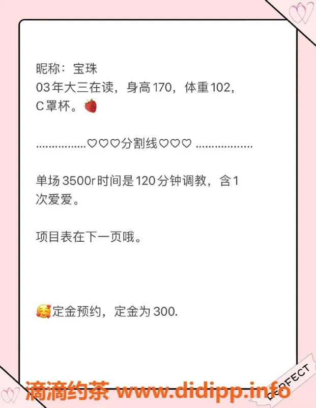 深圳楼凤-南山SM宝珠 3500元多重服务 任你挑选