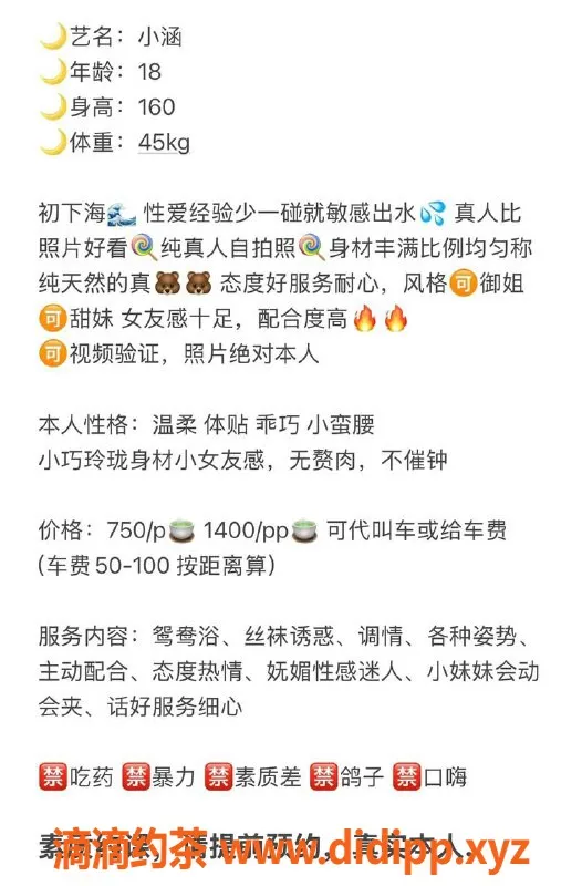 广州楼凤-天河嫩妹小涵，洗做服务750起