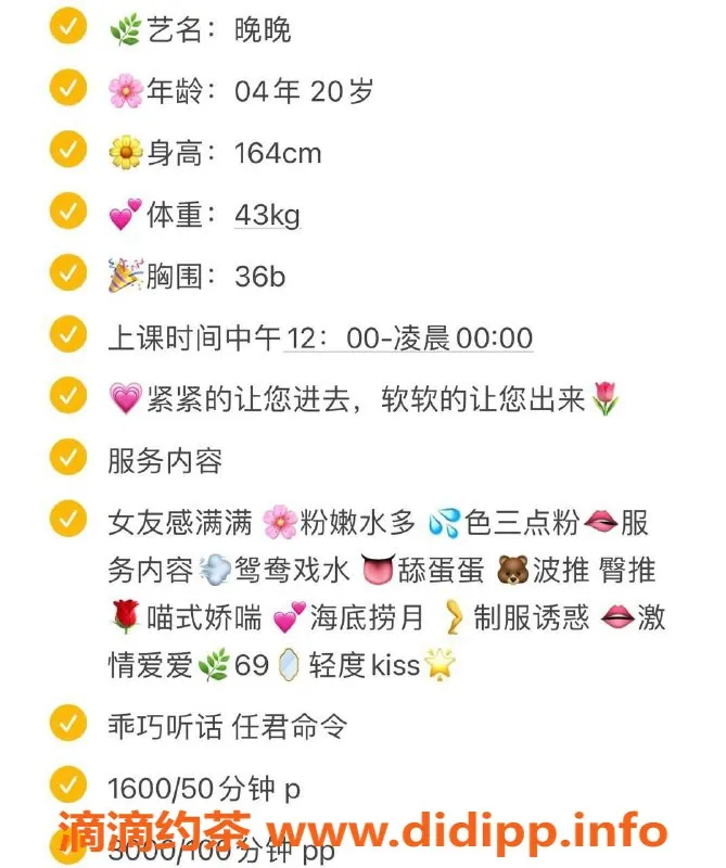 北京楼凤-朝阳百子湾晚晚，164身高，43kg轻盈体验