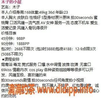 深圳楼凤-南山木子御姐，服务型口爆，价位千元