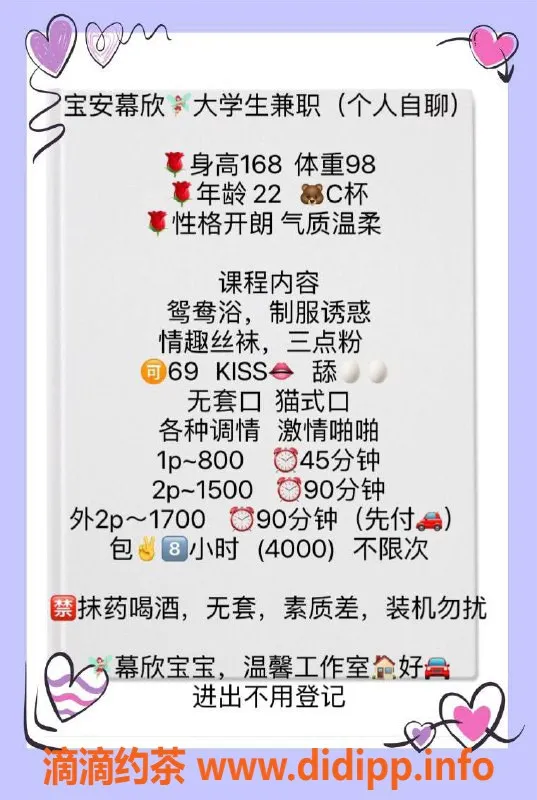 深圳楼凤-宝安慕欣，800元享优质服务，热情满分