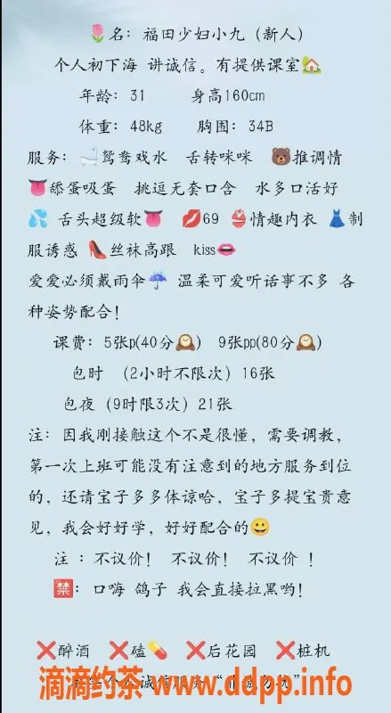 深圳楼凤-福田区小九，服务周到，期待体验