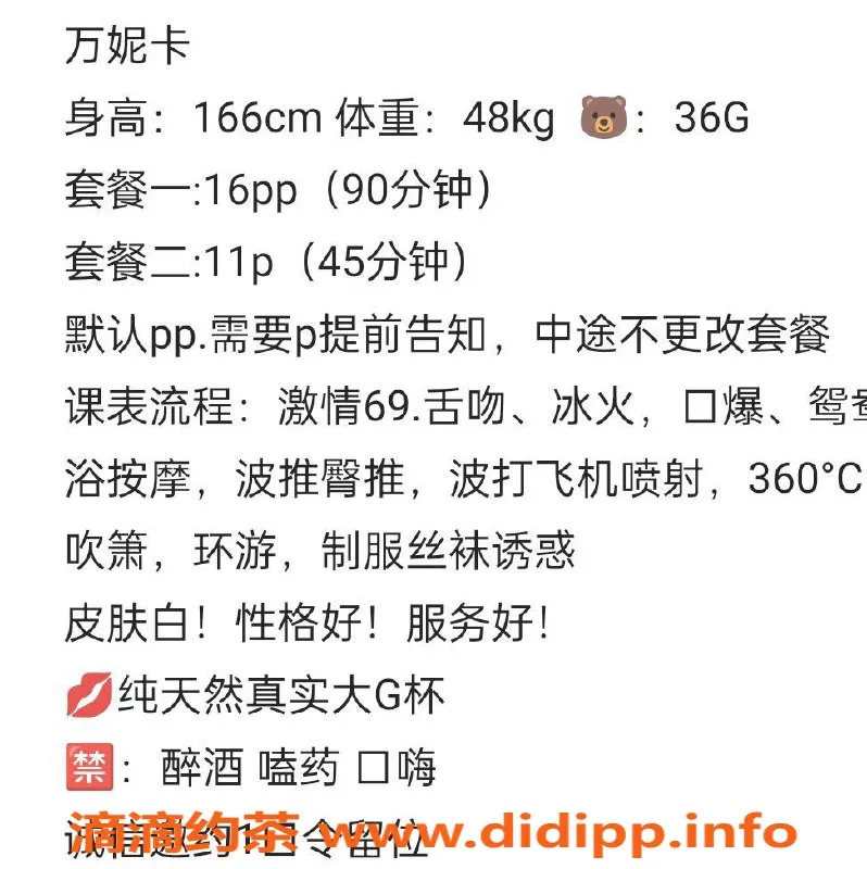 广州楼凤资源信息,天河万妮卡，课费1100p，1600pp，值得体验