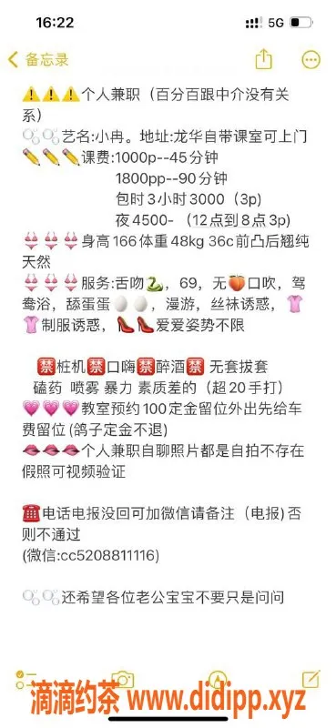 深圳楼凤-龙华小冉，嫩妹大胸包夜仅P1000